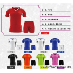 四川成都小男孩足球俱乐部与潘帕斯达成足球服装定制
